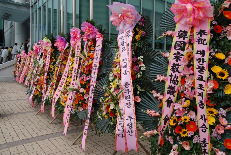 2009.11.05_자승 원장 취임식 (1)